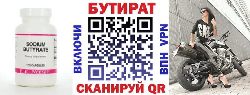 как найти закладки  Покров  Бутират 99% 