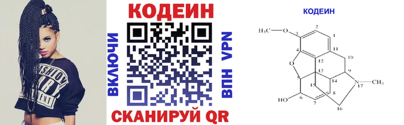 Кодеин Purple Drank  omg вход  Покров  сколько стоит 