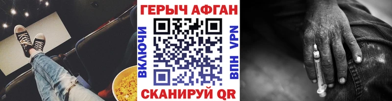 ГЕРОИН белый  Покров 